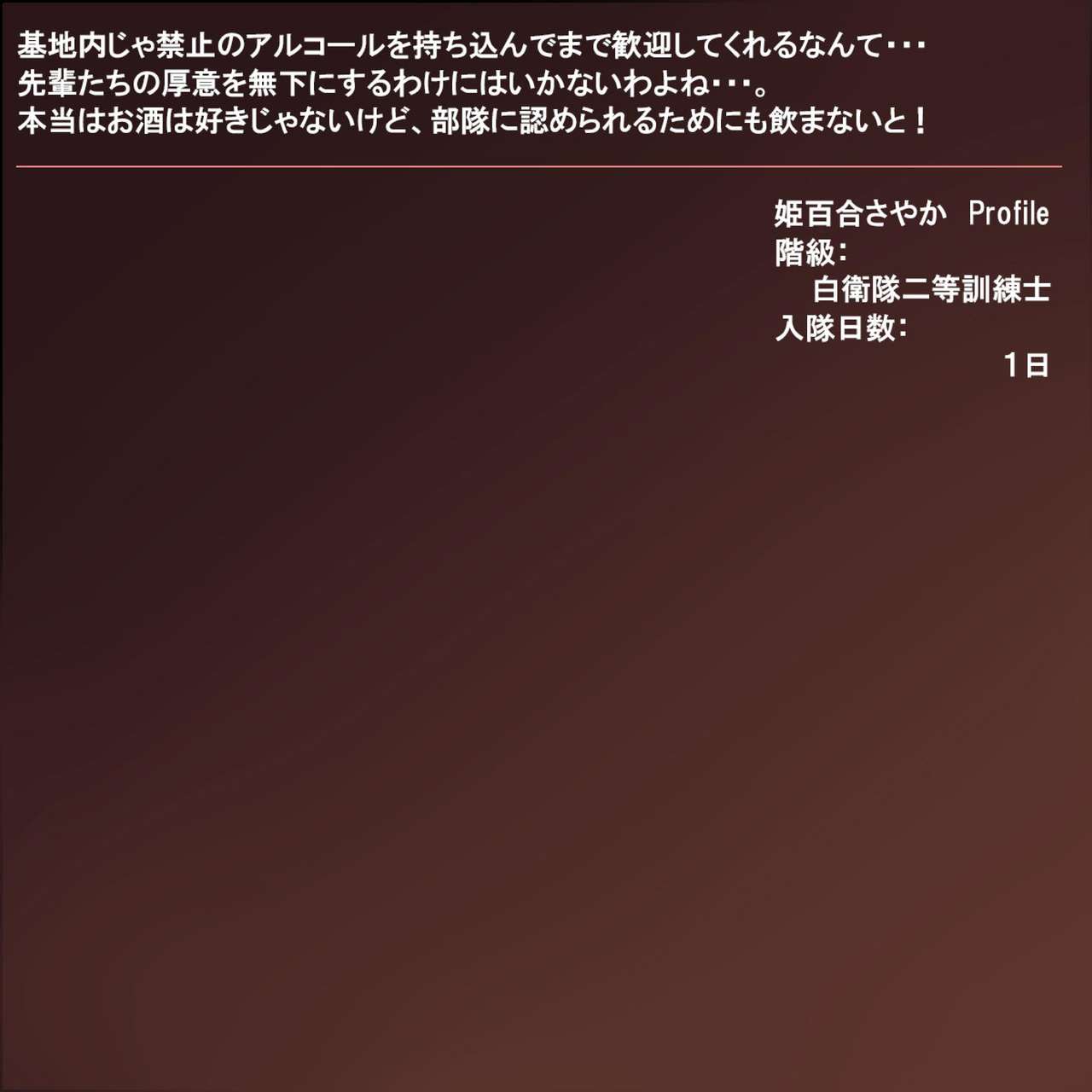 Kunren de Shigokarete Hainikubukuro ni Narihateta Onna Heishi ~Nikuana wa Oogata Heiki no Kakunouko~ page 7 full