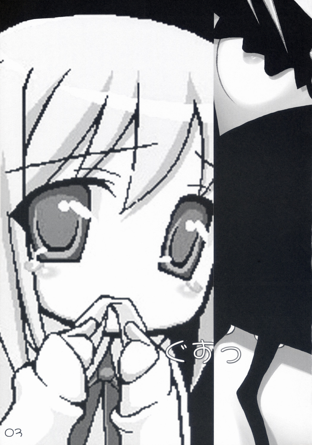 -Iro- page 2 full