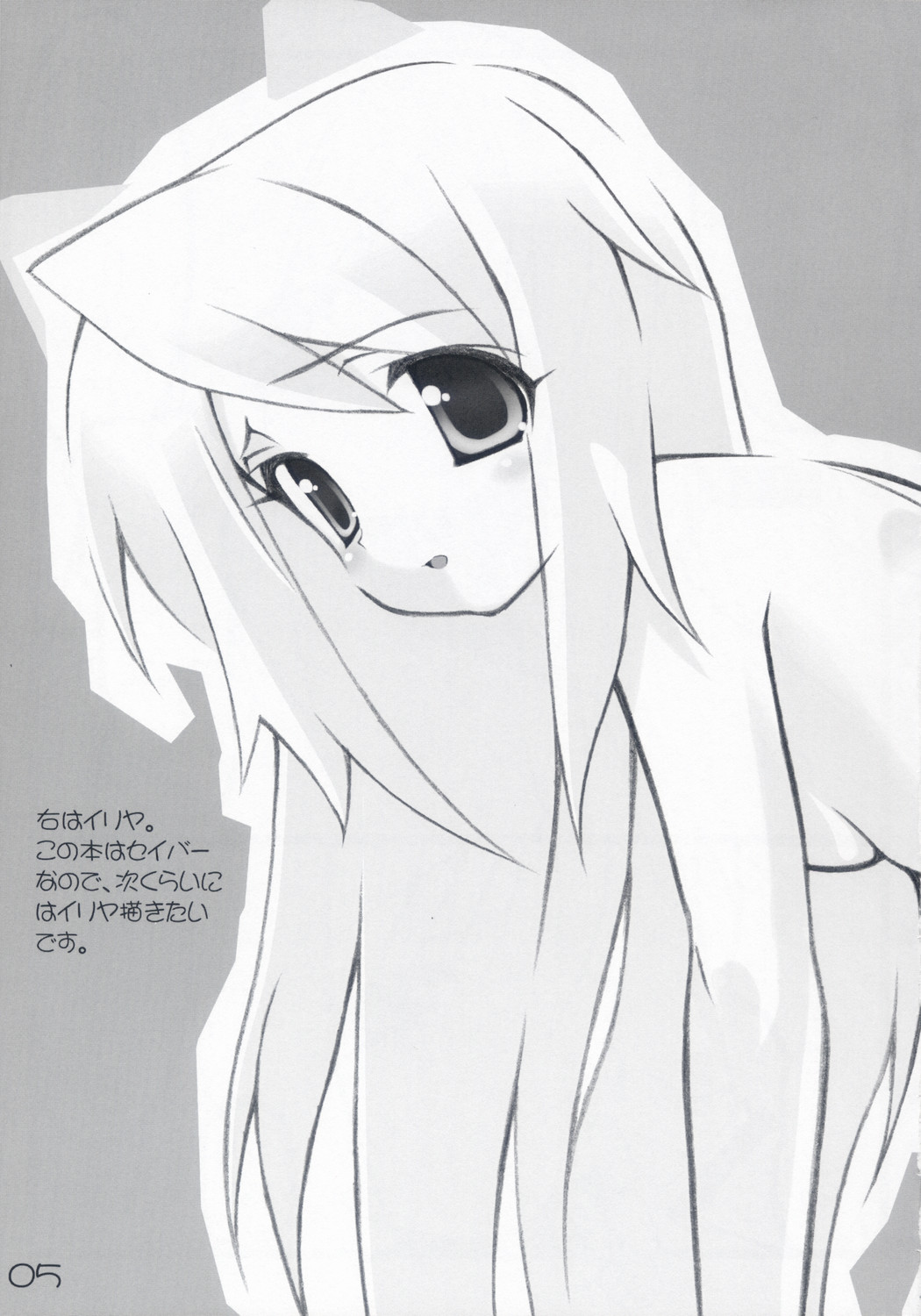 -Iro- page 5 full
