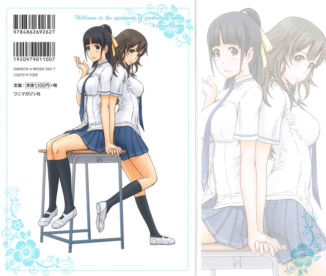 Tokoharu-sou e Youkoso page 3 full