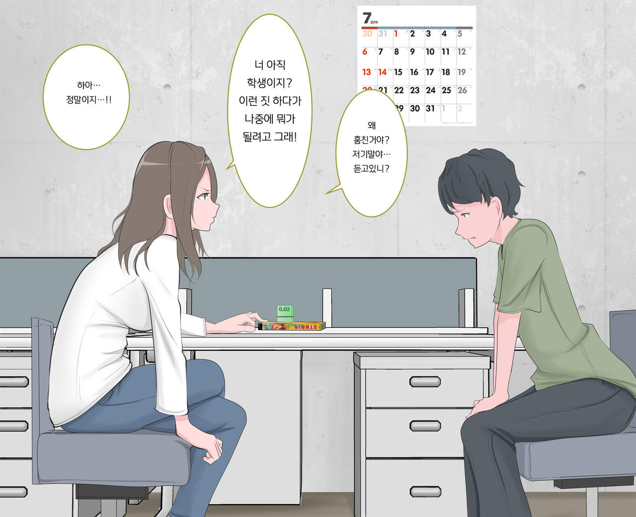 Kutsujoku no Gyaku Dogeza | 굴욕의 역 도게자 page 2 full