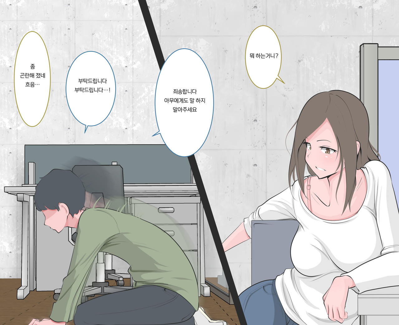 Kutsujoku no Gyaku Dogeza | 굴욕의 역 도게자 page 5 full