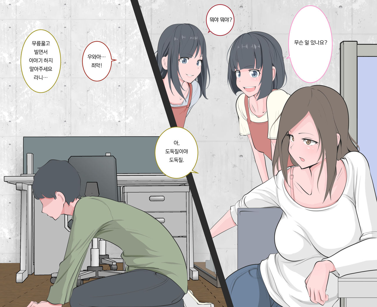 Kutsujoku no Gyaku Dogeza | 굴욕의 역 도게자 page 7 full