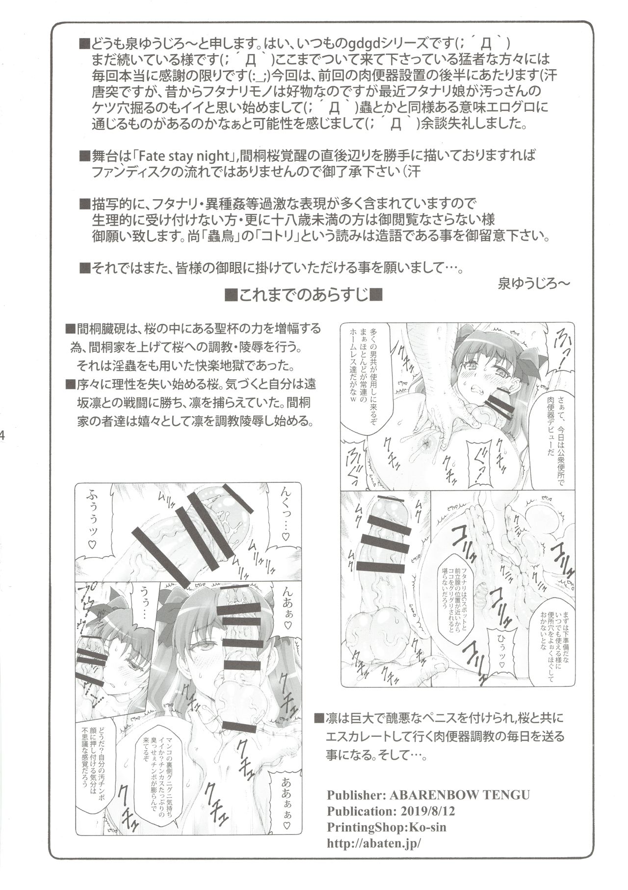 Kotori 16 page 3 full