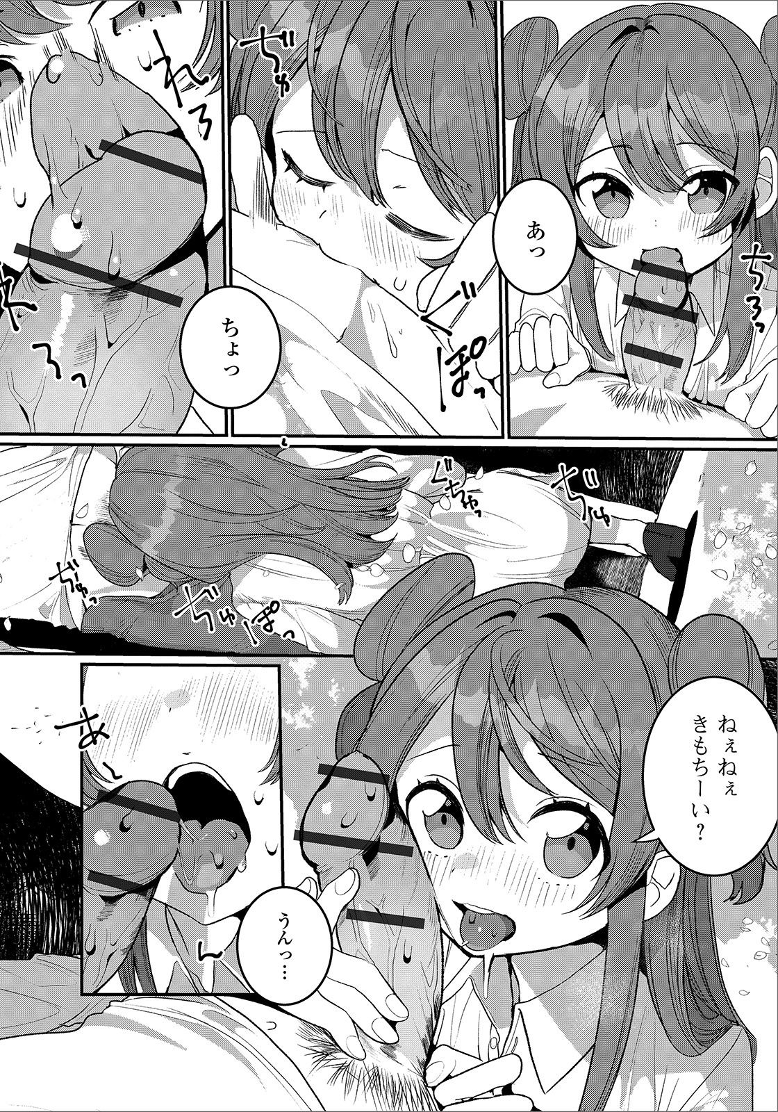 Gekkan Web Otoko no Ko-llection! S Vol. 48 page 10 full
