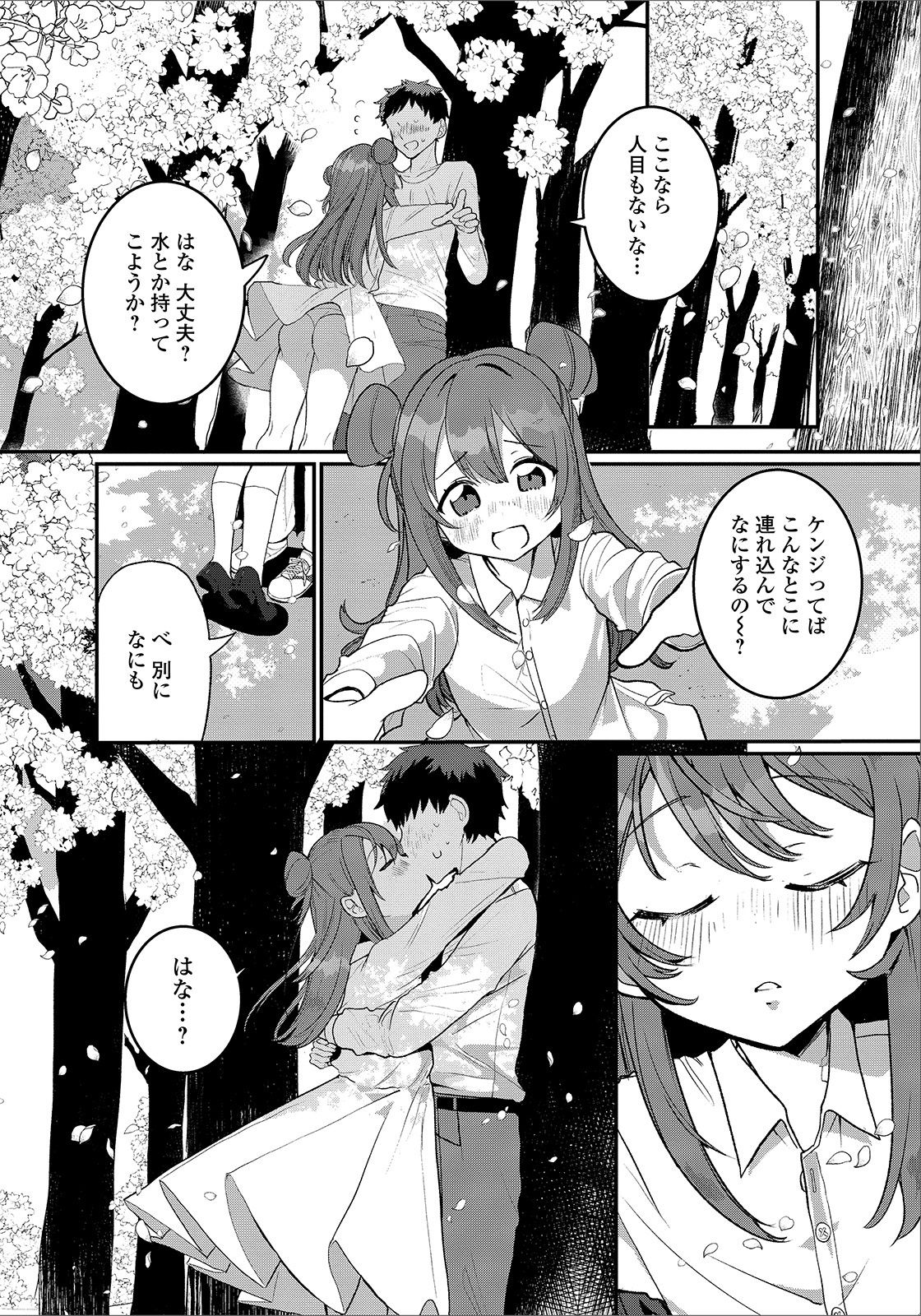 Gekkan Web Otoko no Ko-llection! S Vol. 48 page 6 full