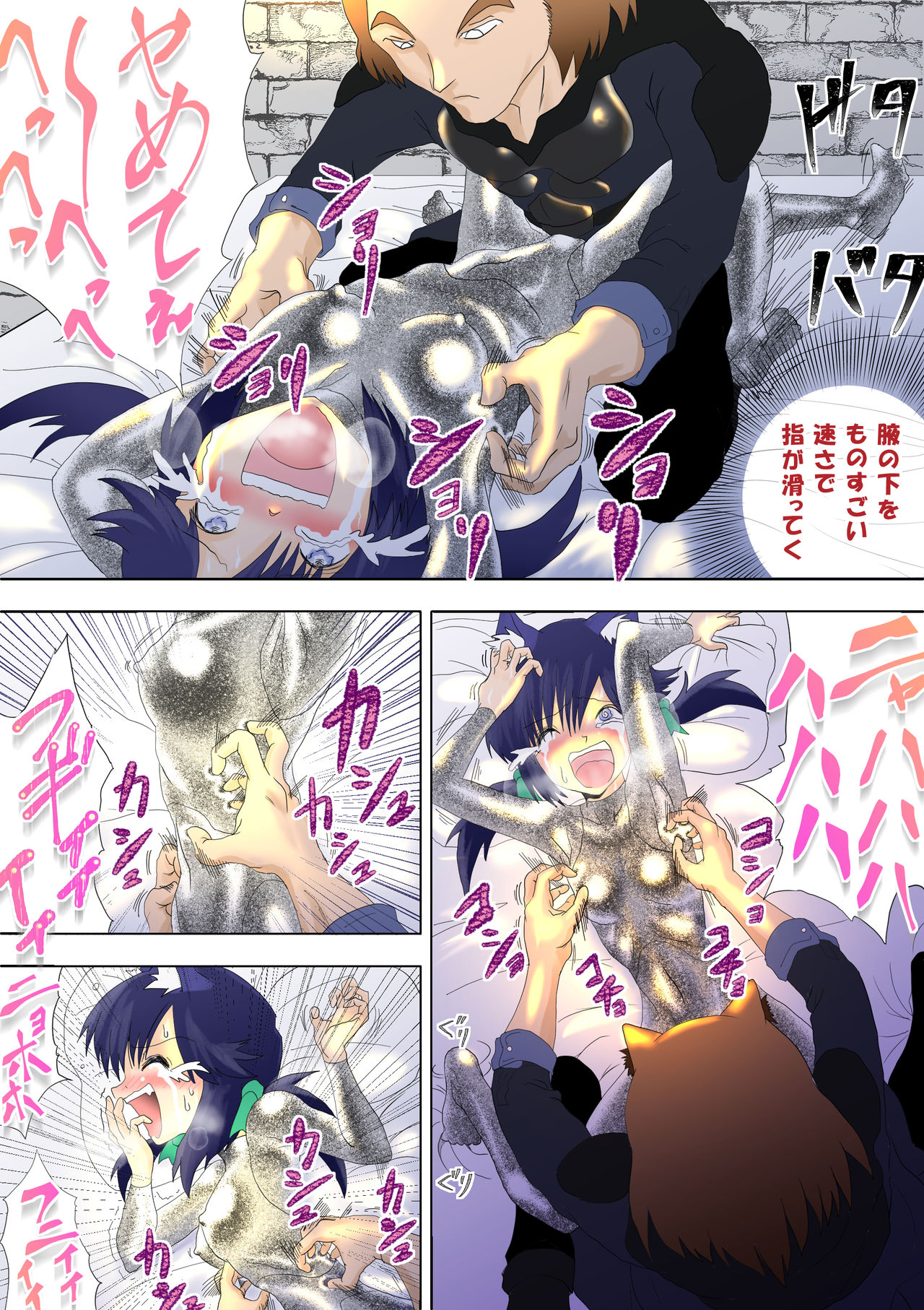 Majo no Fukushuu Vol.5 page 8 full