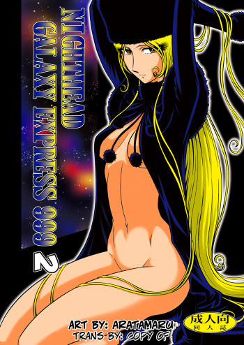 NIGHTHEAD GALAXY EXPRESS 999 2 cover