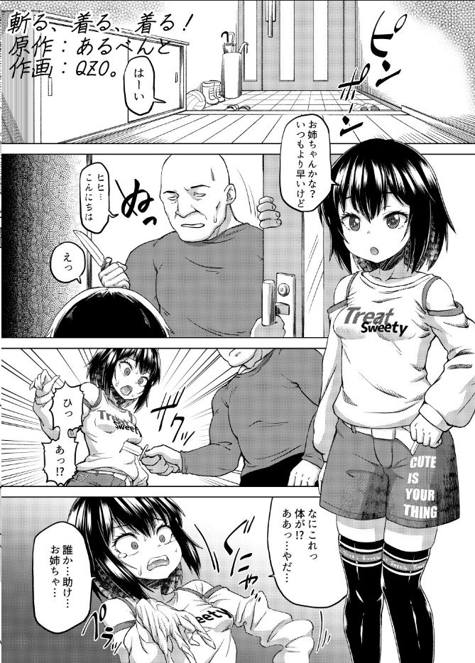 Nottori Onnanokono Karada wo Nottoru Kommiku Anthology page 1 full