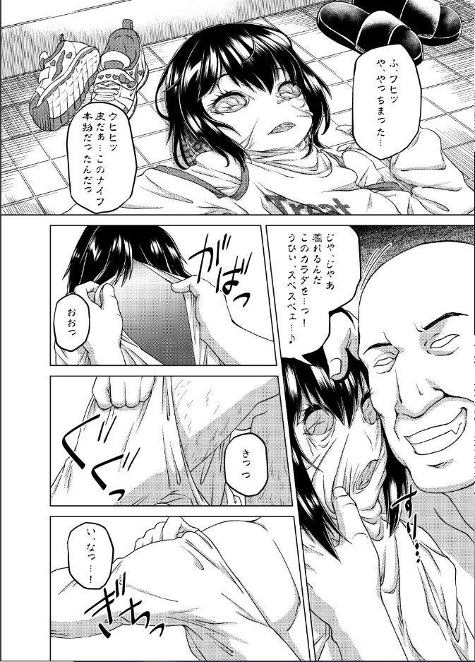 Nottori Onnanokono Karada wo Nottoru Kommiku Anthology page 2 full