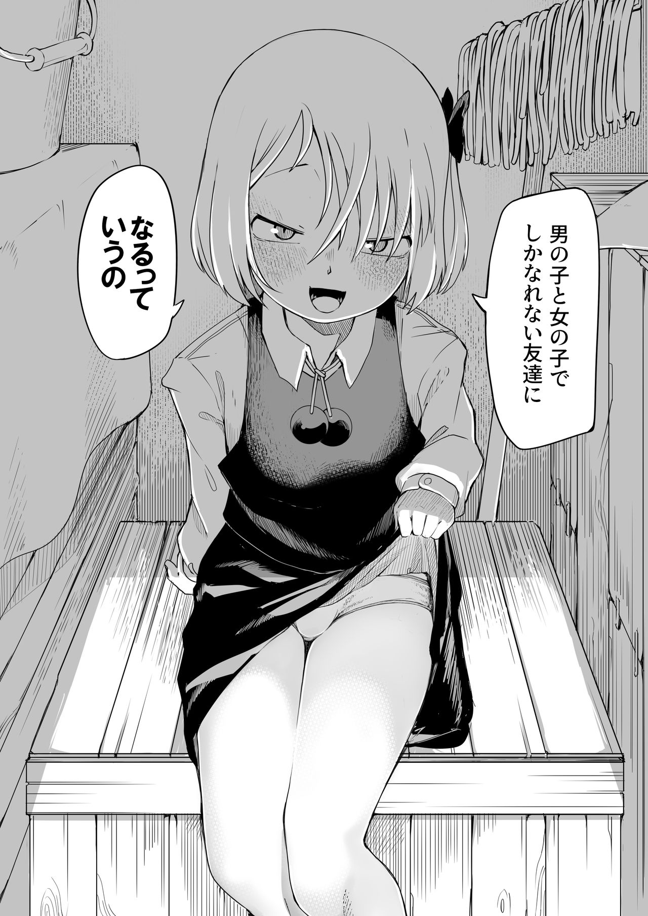 Terakoya no Tomodachi page 8 full