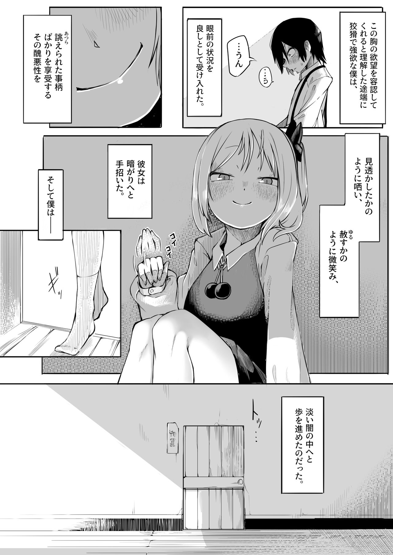 Terakoya no Tomodachi page 9 full
