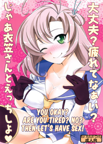 Daijoubu? Tsukarete naai? Jaa Kinugasa-san to Ecchi Shiyo ♥ | You okay? Are you tired? No? Then let's have sex! ♥ cover