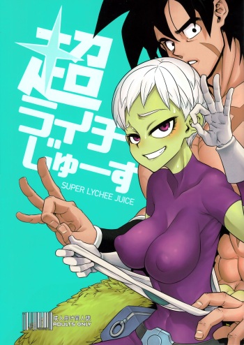 Super Lychee Juice cover