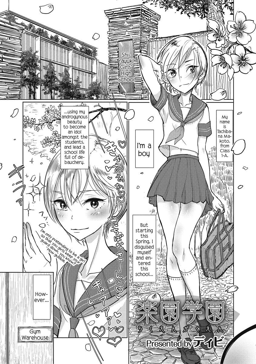 Rakuen Gakuen | Heavenly Academy page 1 full