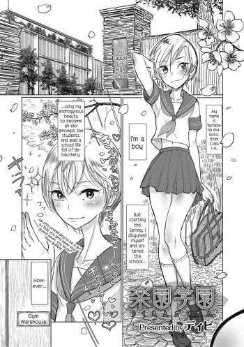 Rakuen Gakuen | Heavenly Academy cover