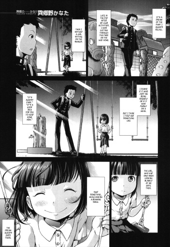 Ima, Anata no Tonari ni Iru no. | Right Now, By Your Side. cover
