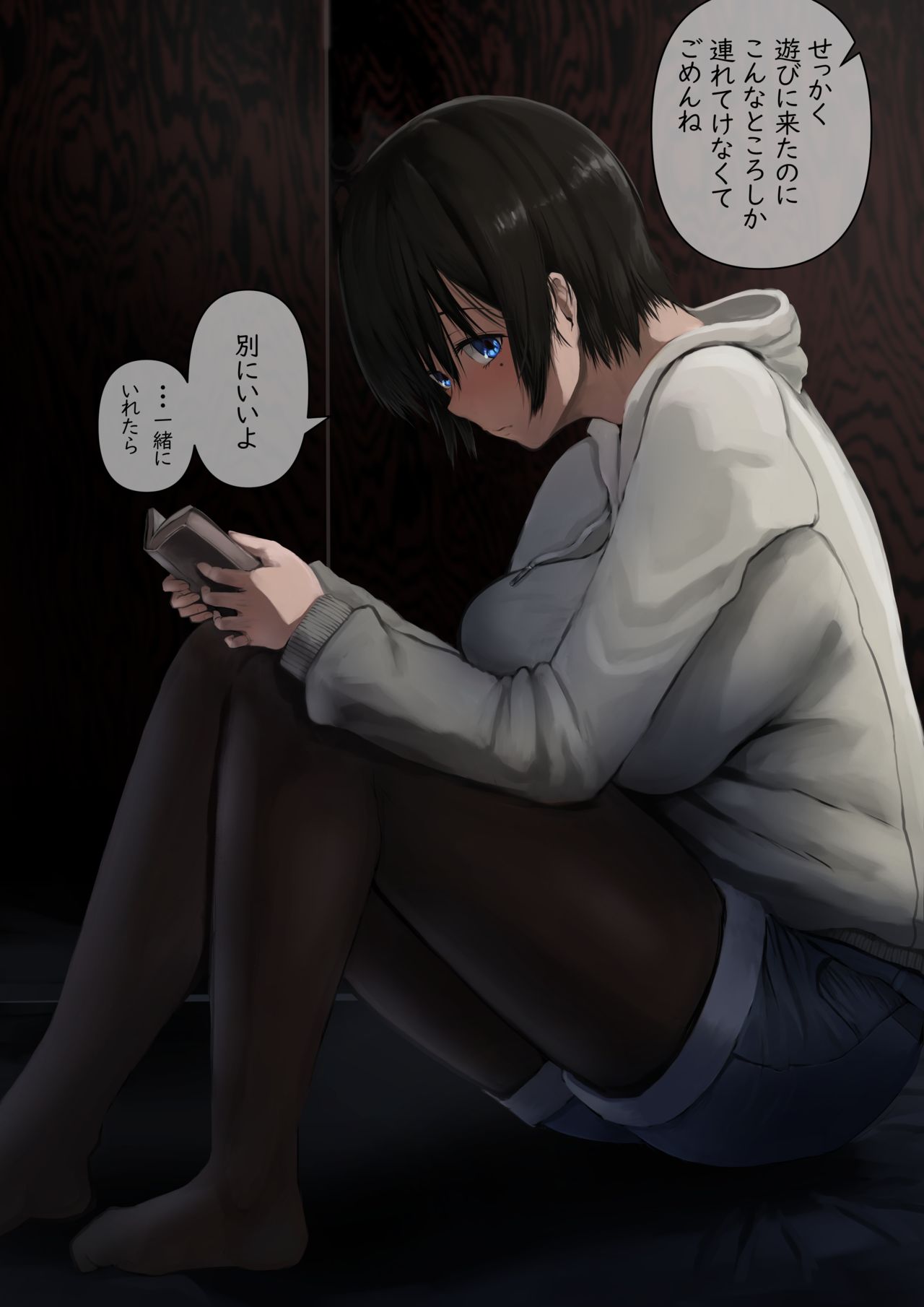Osananajimi to Kairaku Katsudou page 3 full
