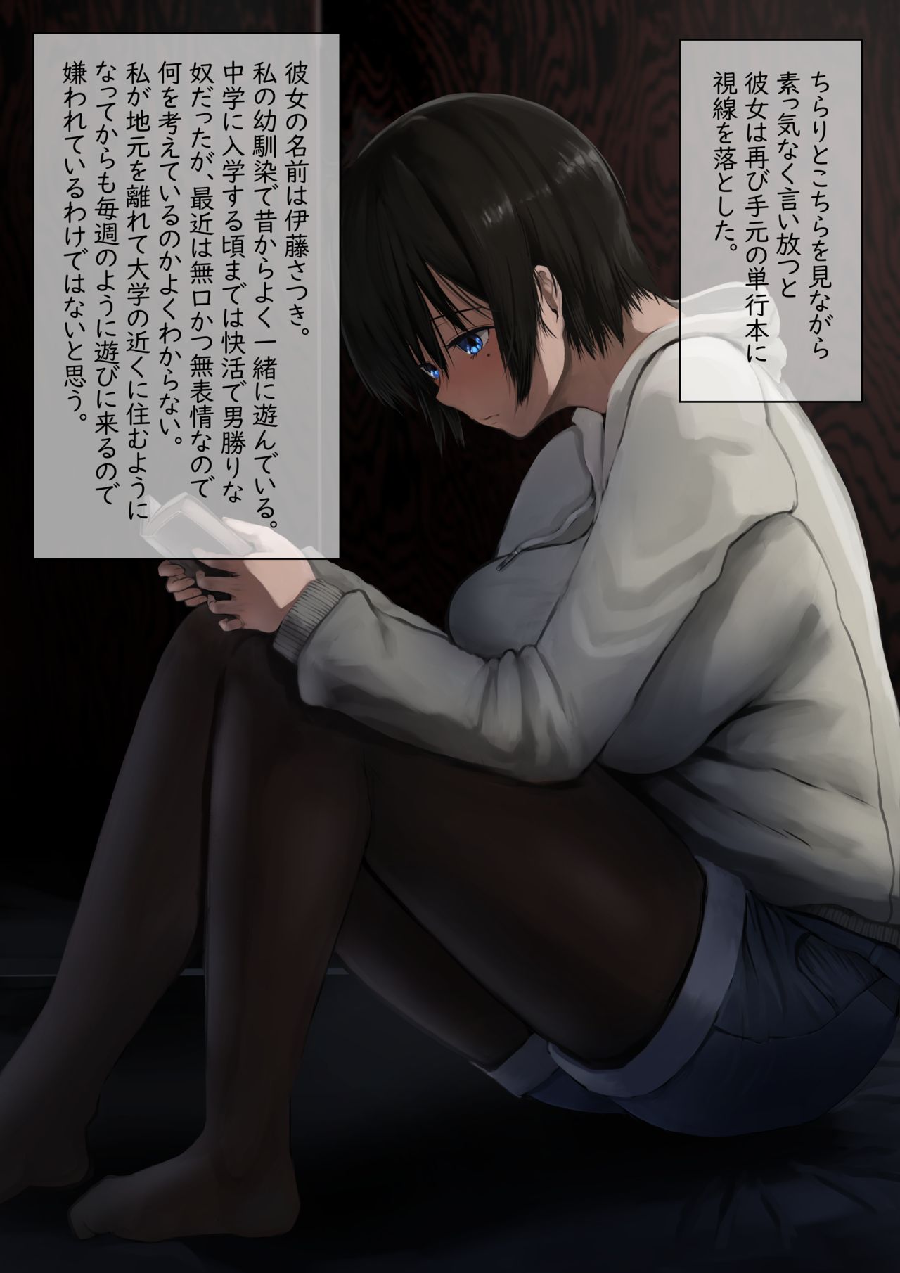Osananajimi to Kairaku Katsudou page 4 full