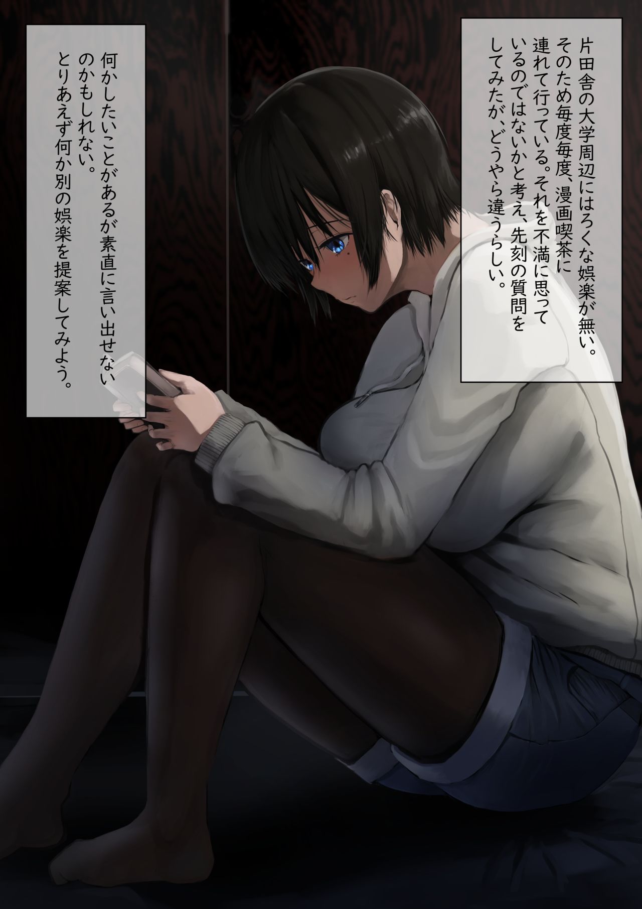 Osananajimi to Kairaku Katsudou page 5 full