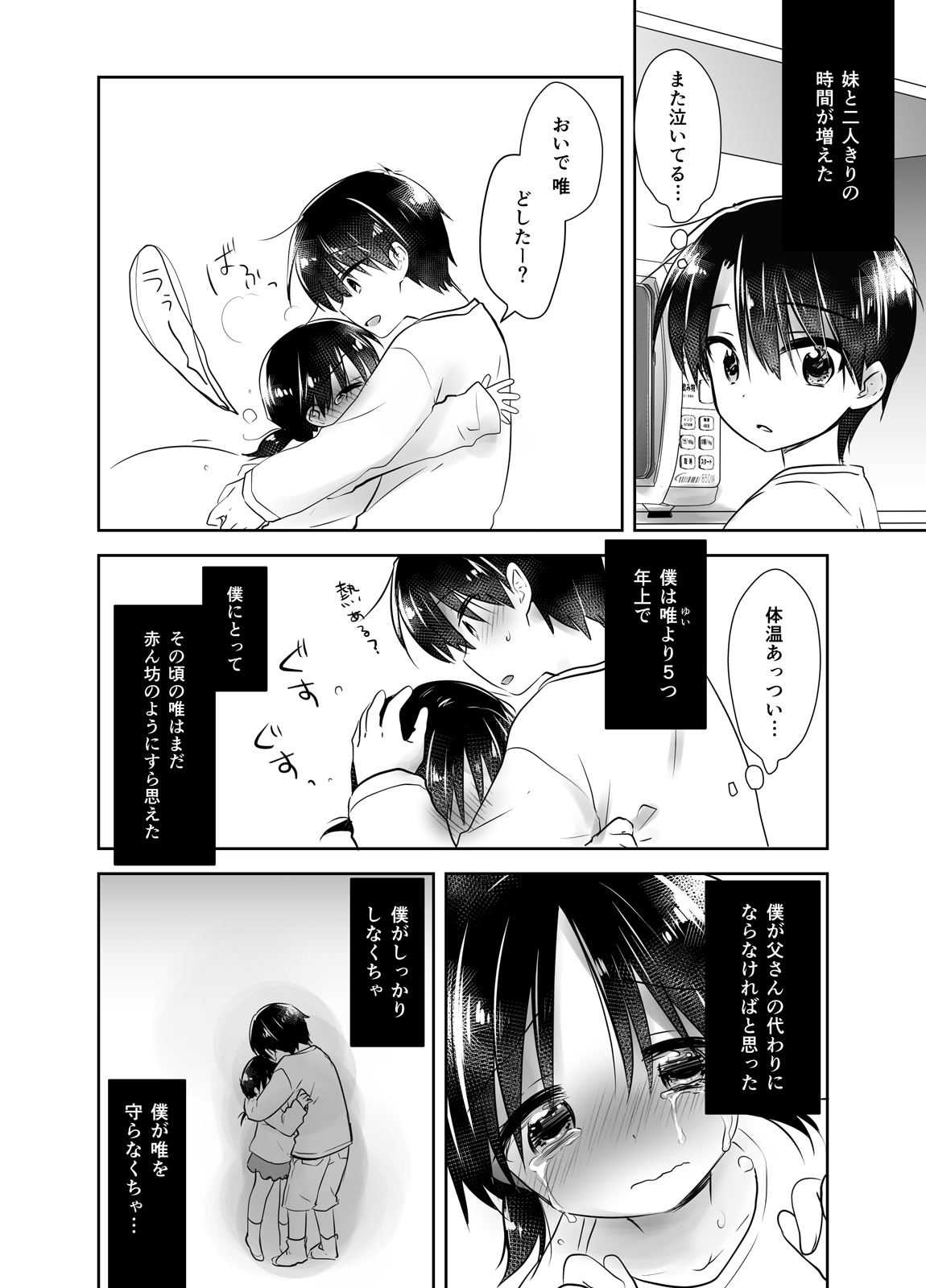 Oyasumi Sex Soushuuhen page 3 full