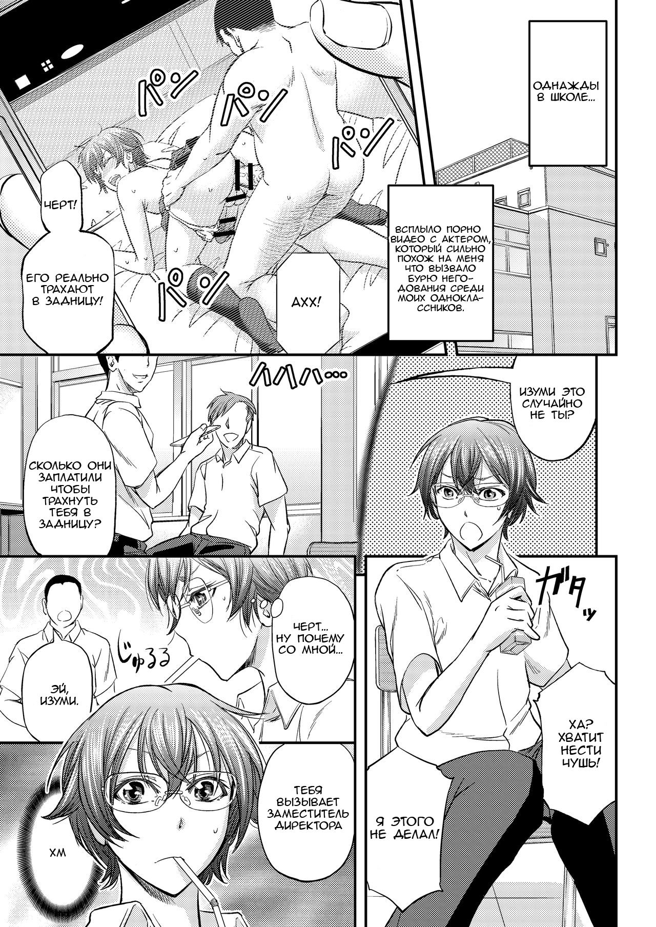 Houkago Mesu Ochi Shidou page 2 full