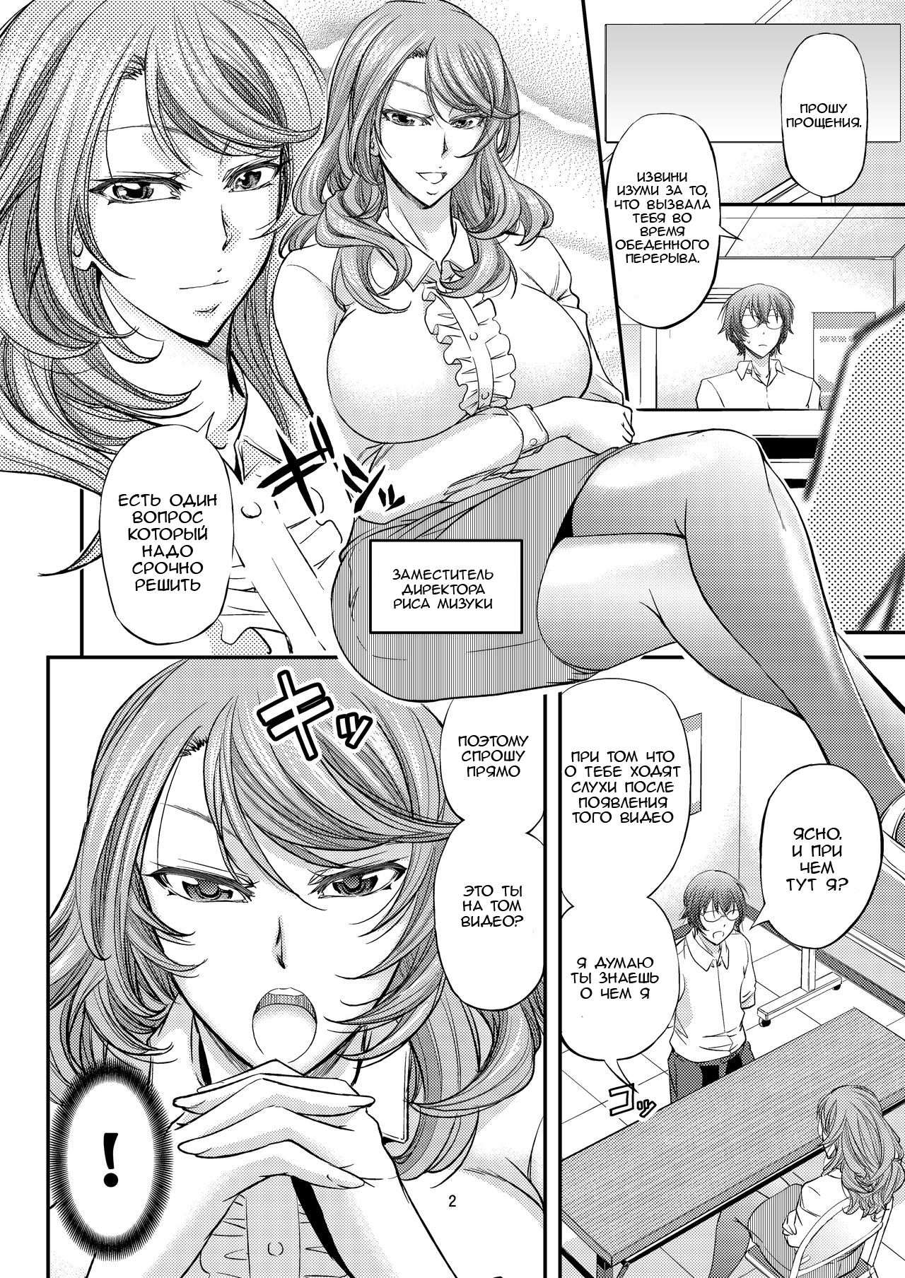 Houkago Mesu Ochi Shidou page 3 full