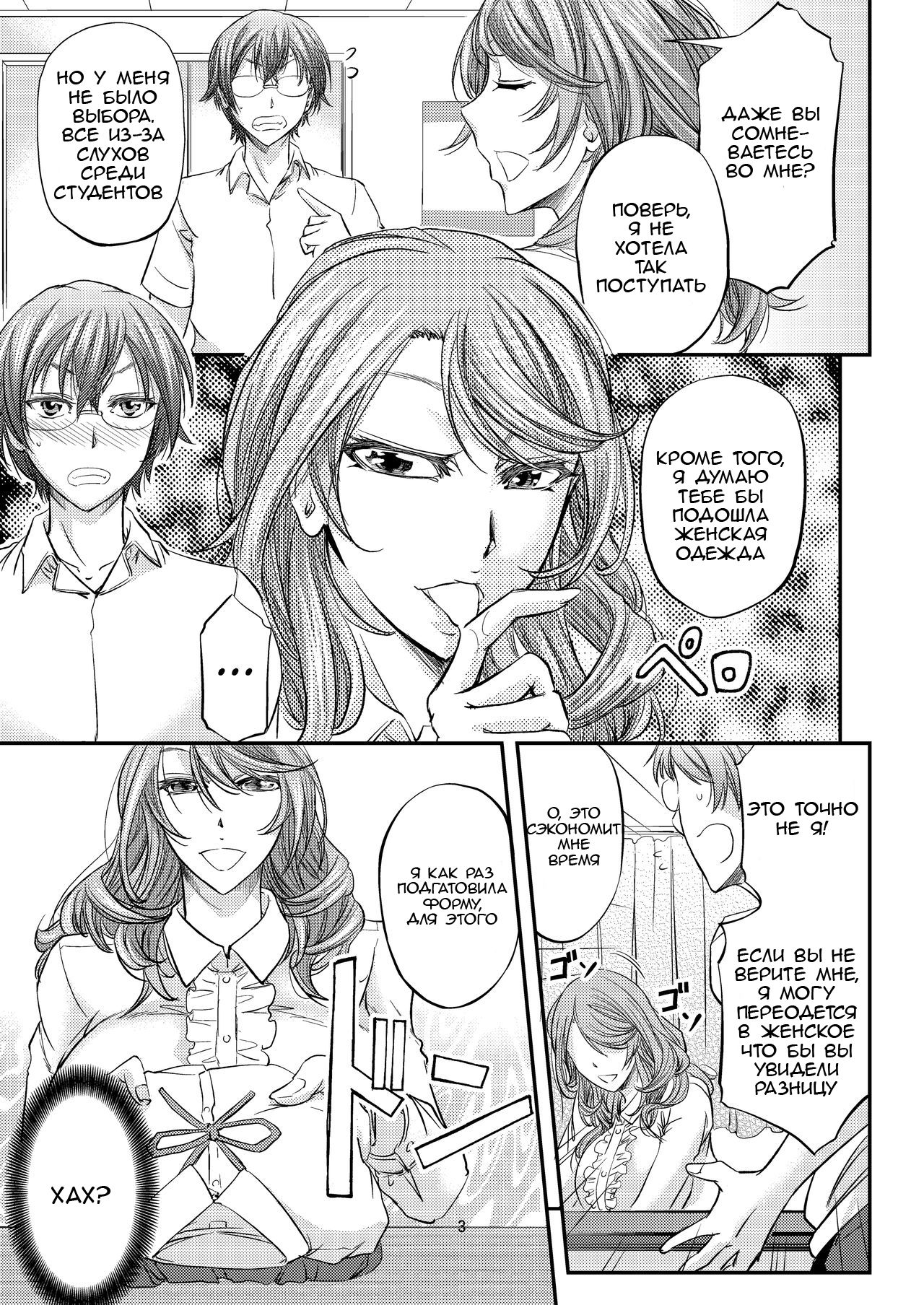 Houkago Mesu Ochi Shidou page 4 full