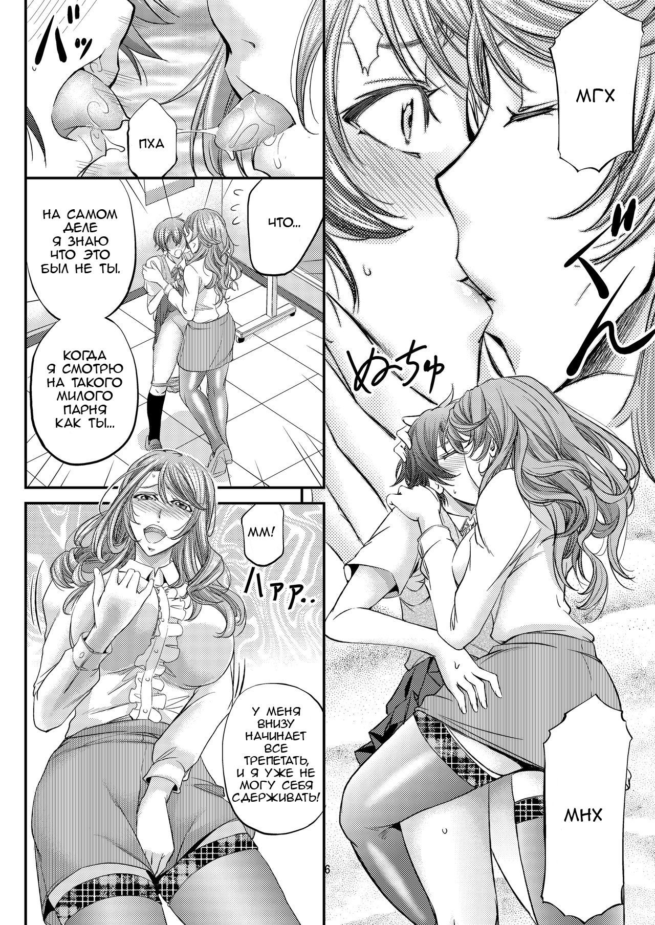 Houkago Mesu Ochi Shidou page 7 full