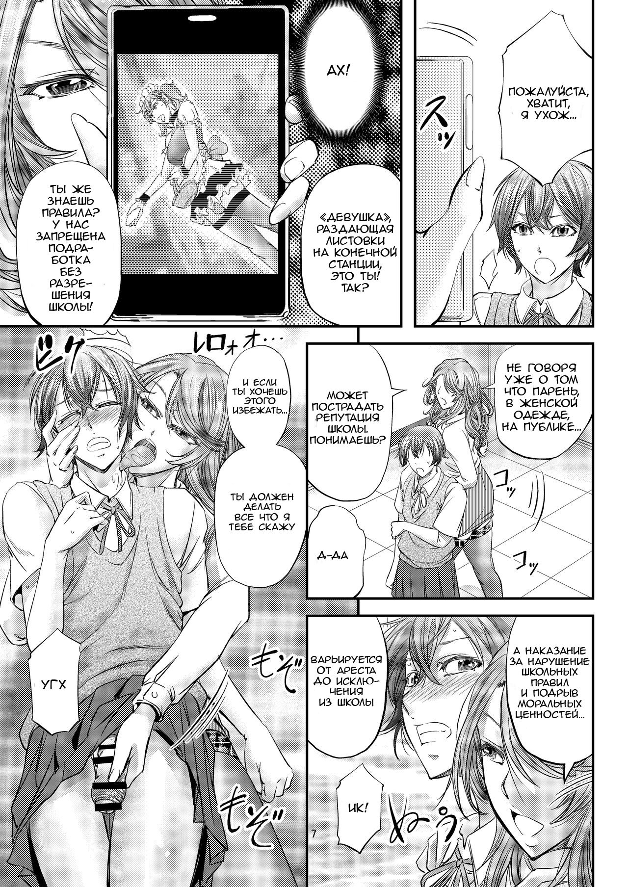 Houkago Mesu Ochi Shidou page 8 full