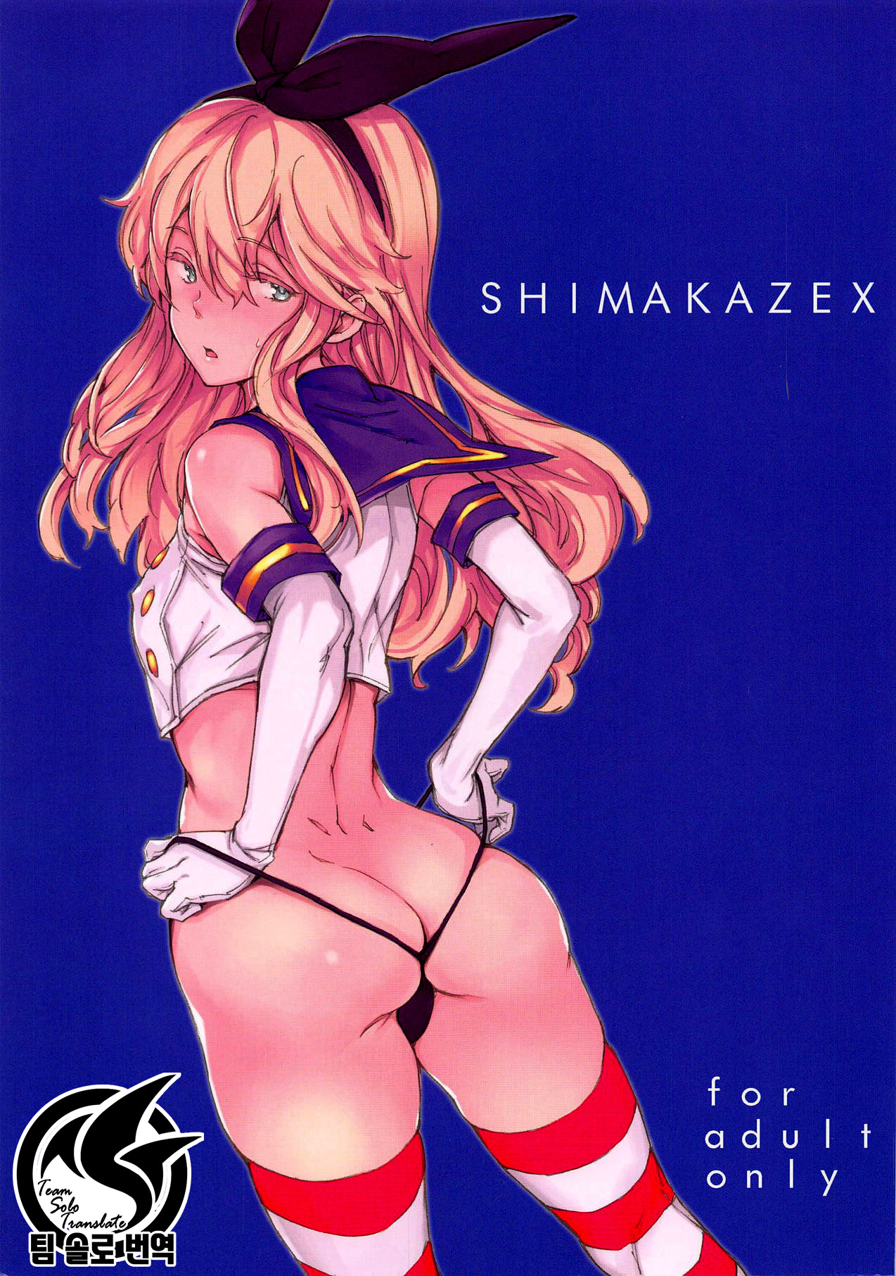 SHIMAKAZEX | 시마카젝스 page 2 full