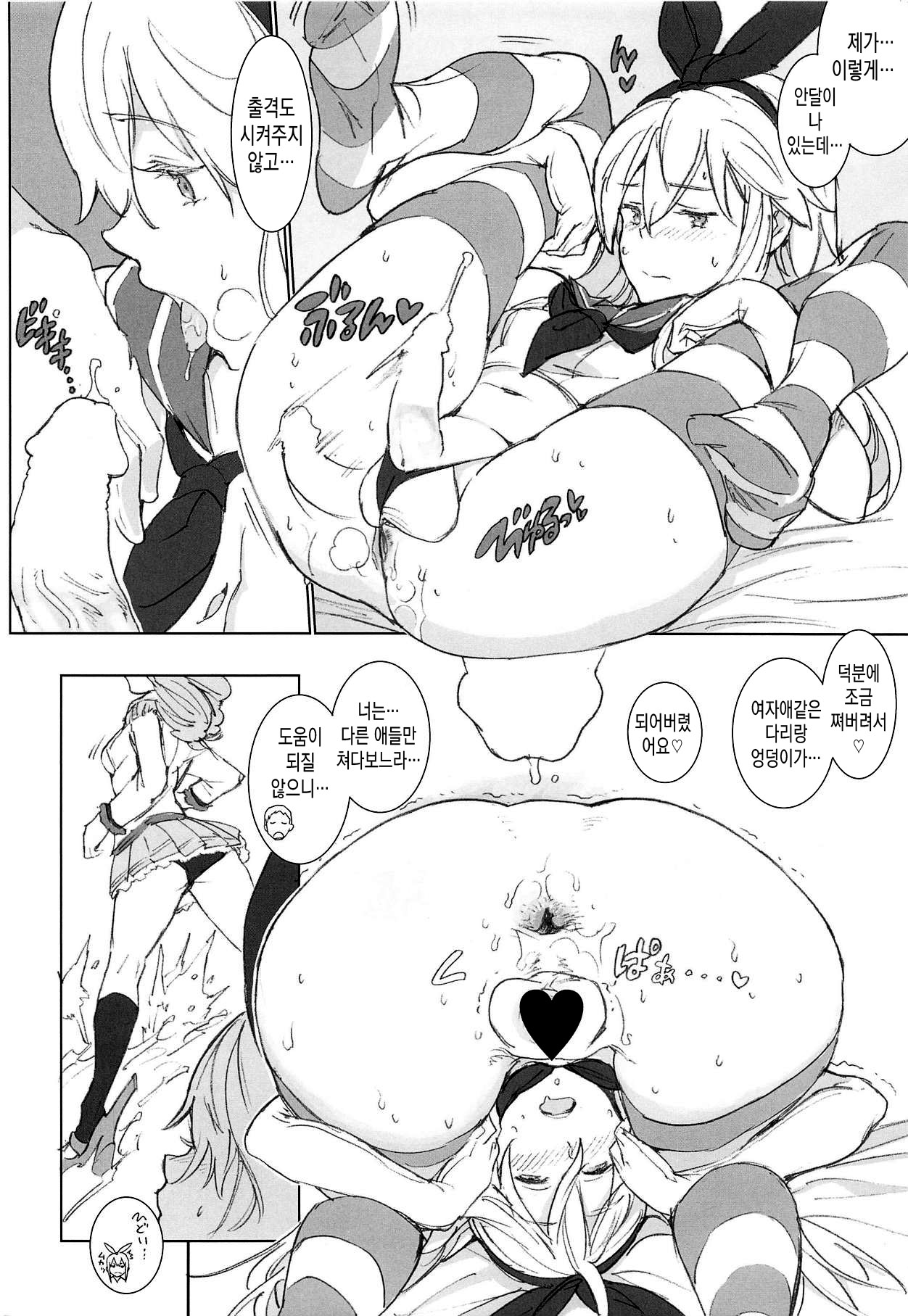 SHIMAKAZEX | 시마카젝스 page 4 full