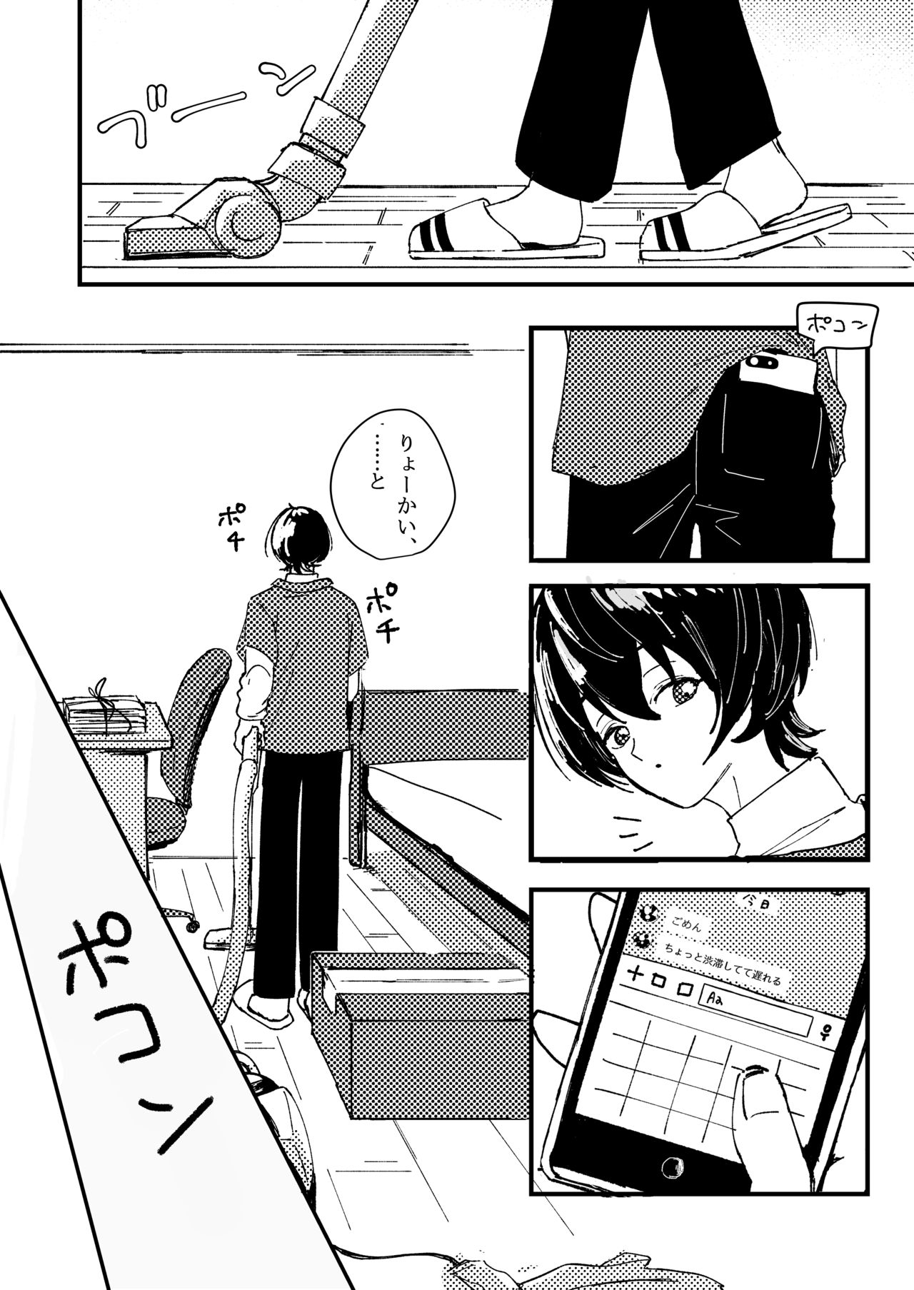 Koufuku no Hekichi page 3 full