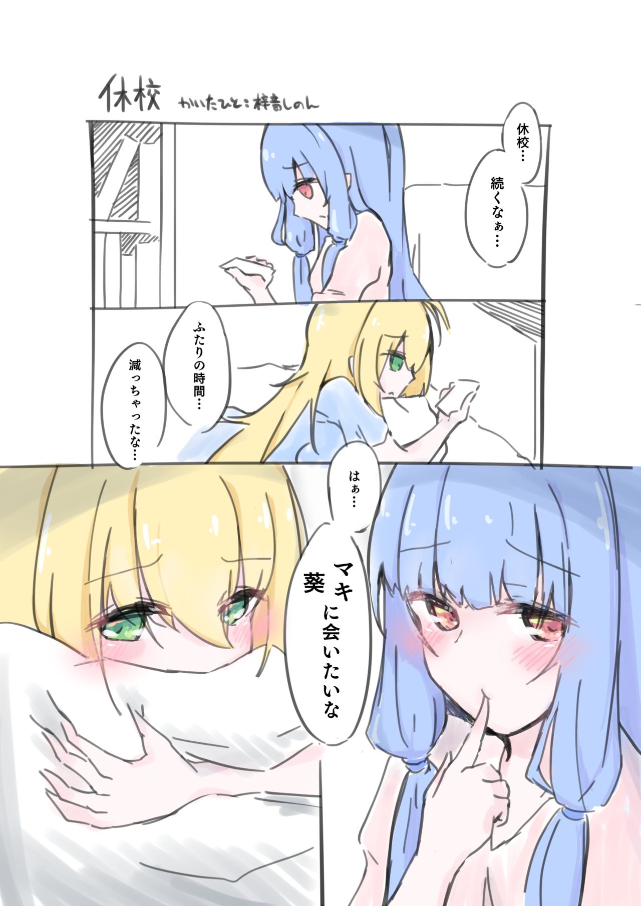 梓音しのん page 6 full
