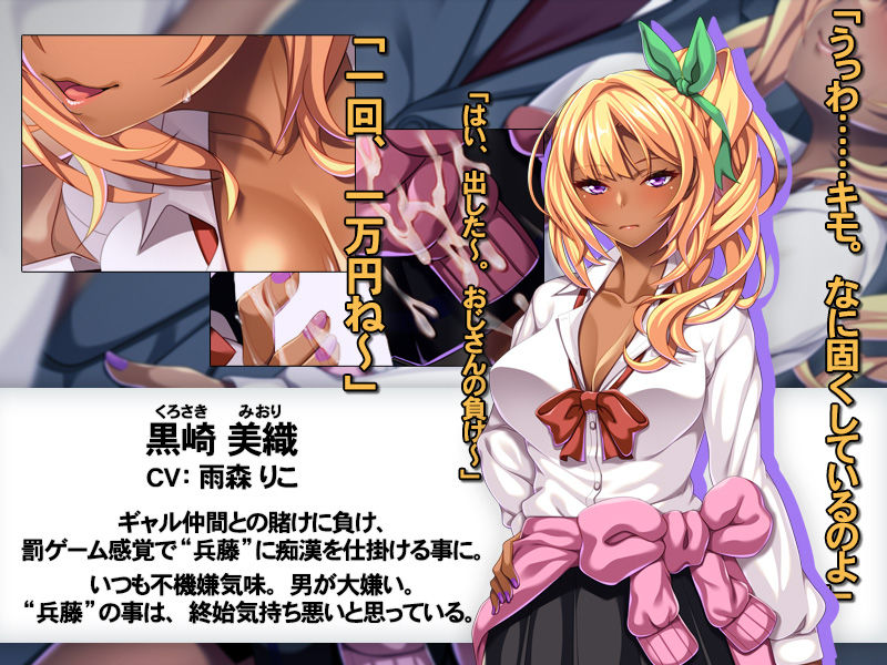 Kuro Gyaru no Denshanai Ingi ~Batsu Game no Hyouteki ni Sareta Boku~ page 2 full