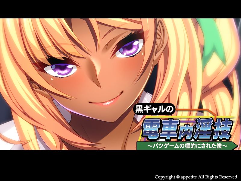Kuro Gyaru no Denshanai Ingi ~Batsu Game no Hyouteki ni Sareta Boku~ page 4 full