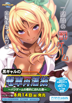 Kuro Gyaru no Denshanai Ingi ~Batsu Game no Hyouteki ni Sareta Boku~