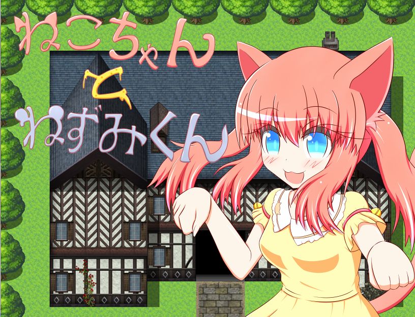 Neko-chan to Nezumi-kun page 2 full