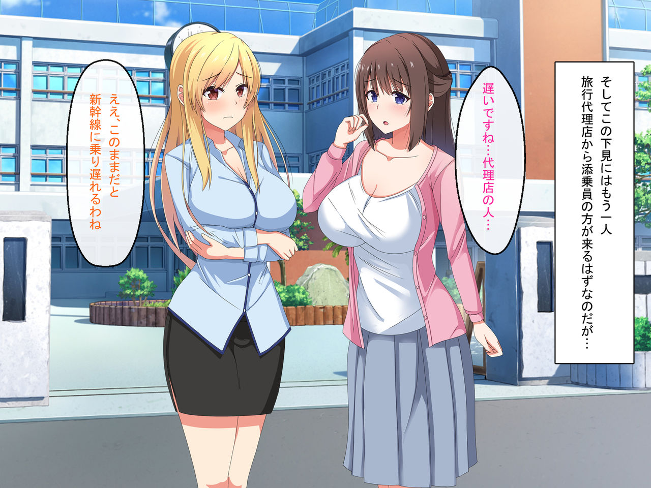 Harem Shuugaku Ryokou ~Shitami Hen~ page 10 full