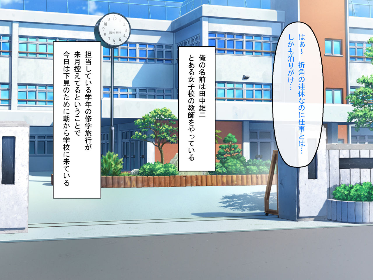 Harem Shuugaku Ryokou ~Shitami Hen~ page 7 full