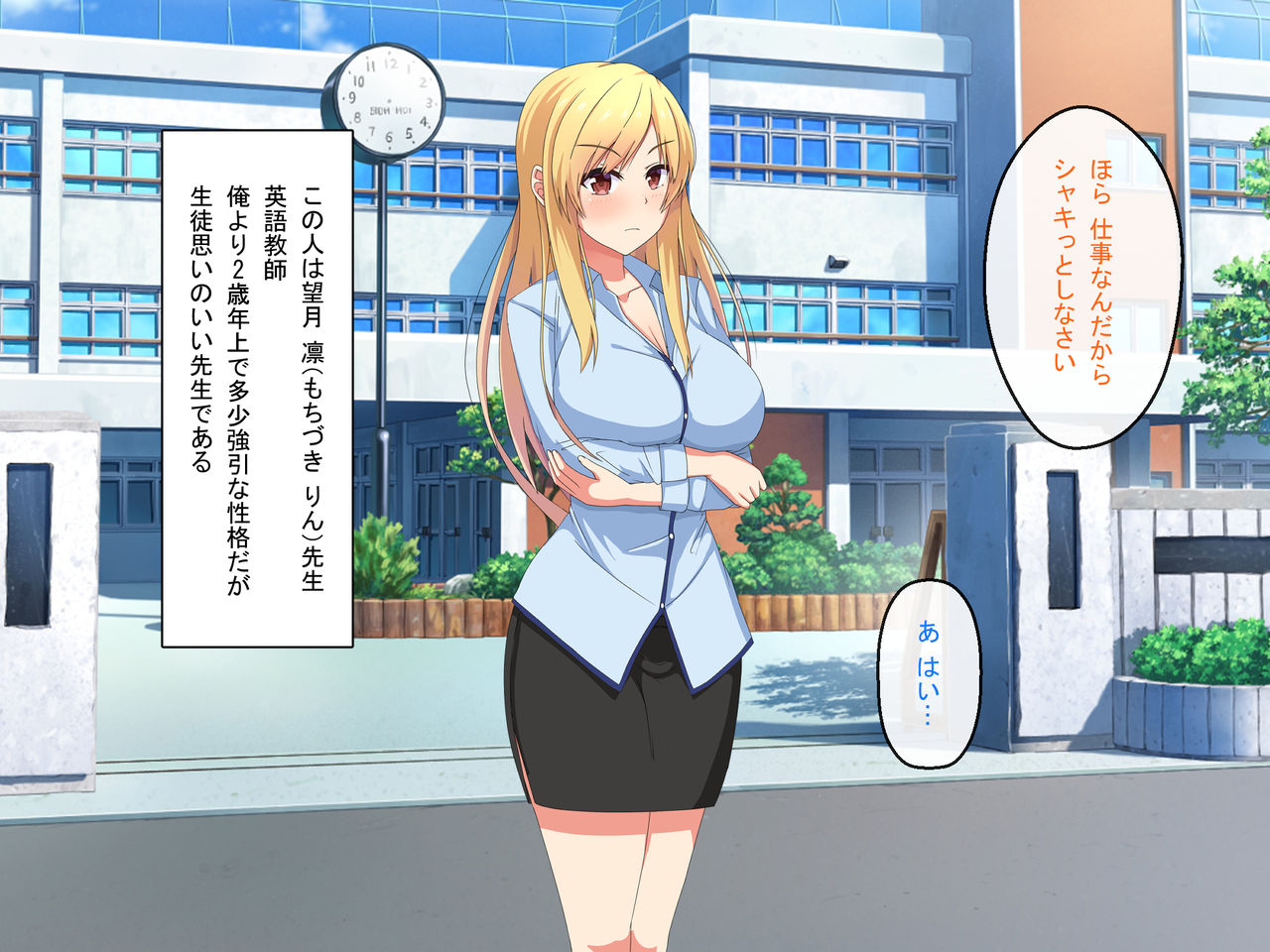 Harem Shuugaku Ryokou ~Shitami Hen~ page 8 full