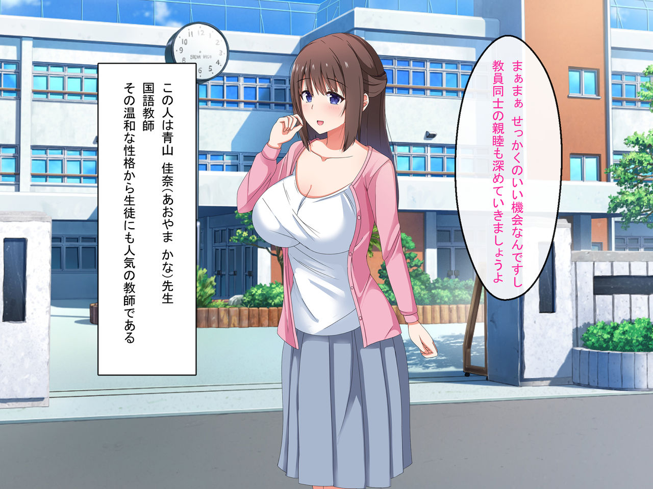 Harem Shuugaku Ryokou ~Shitami Hen~ page 9 full