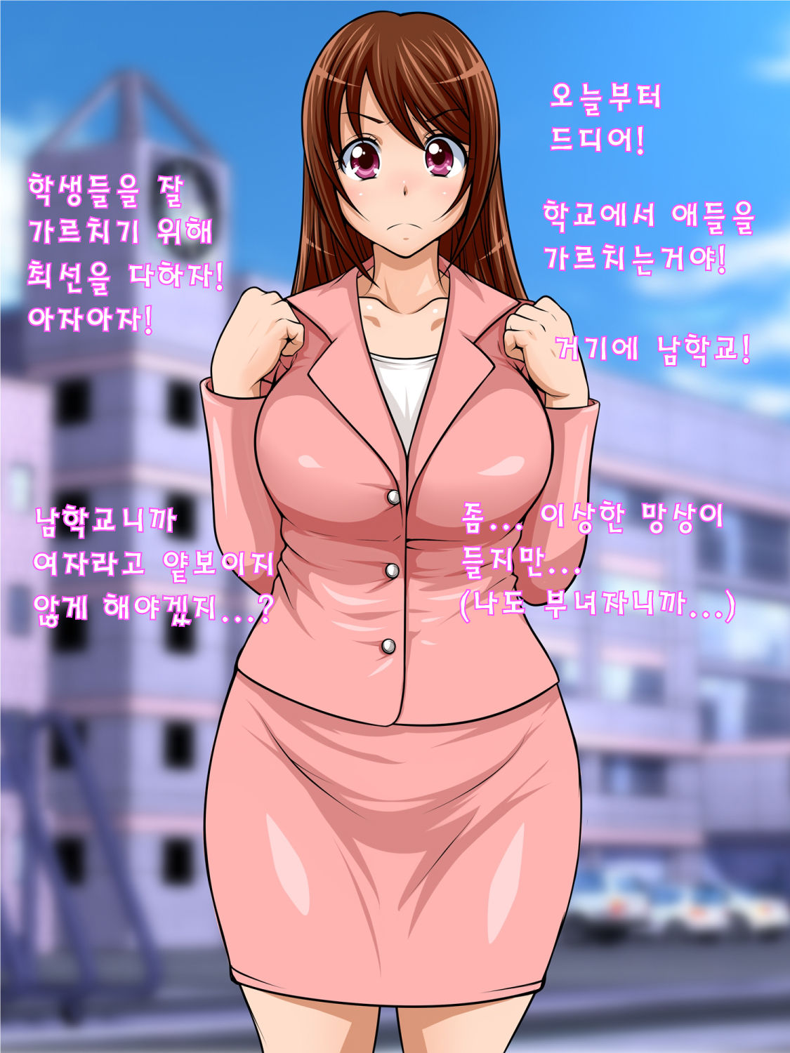 Hamerare! Azusa Sensei | 섹스하자! 아즈사 선생님!! page 3 full