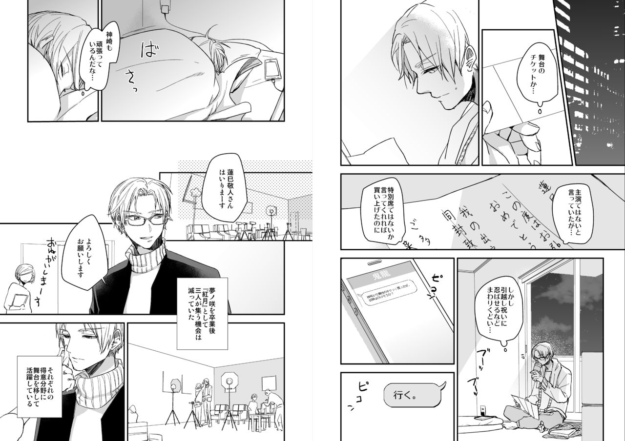 Kimi ni Awan to zo Omou page 5 full