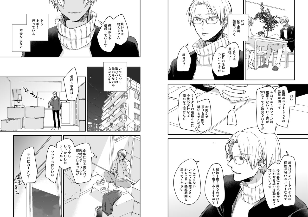 Kimi ni Awan to zo Omou page 6 full