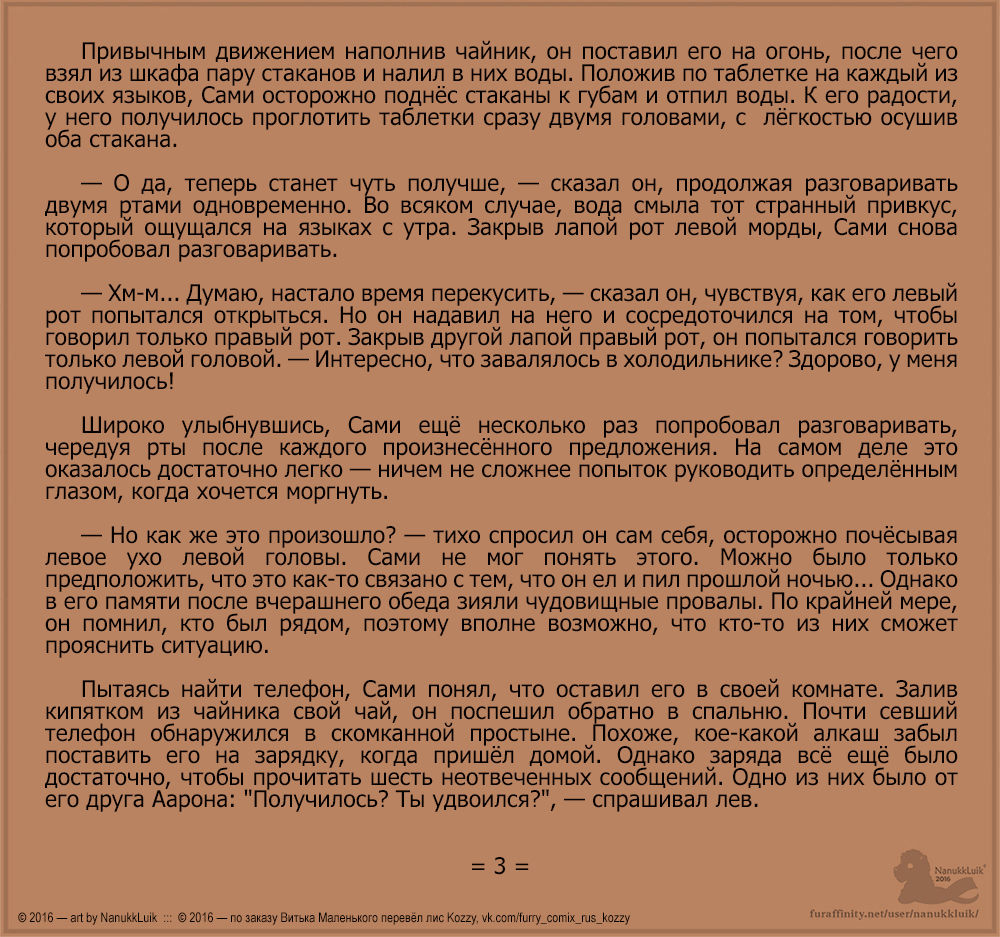 Sami | Сами page 4 full