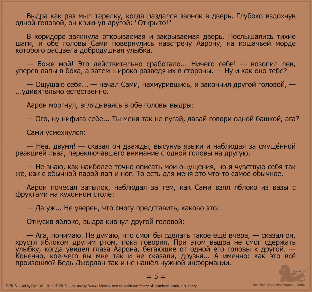 Sami | Сами page 6 full