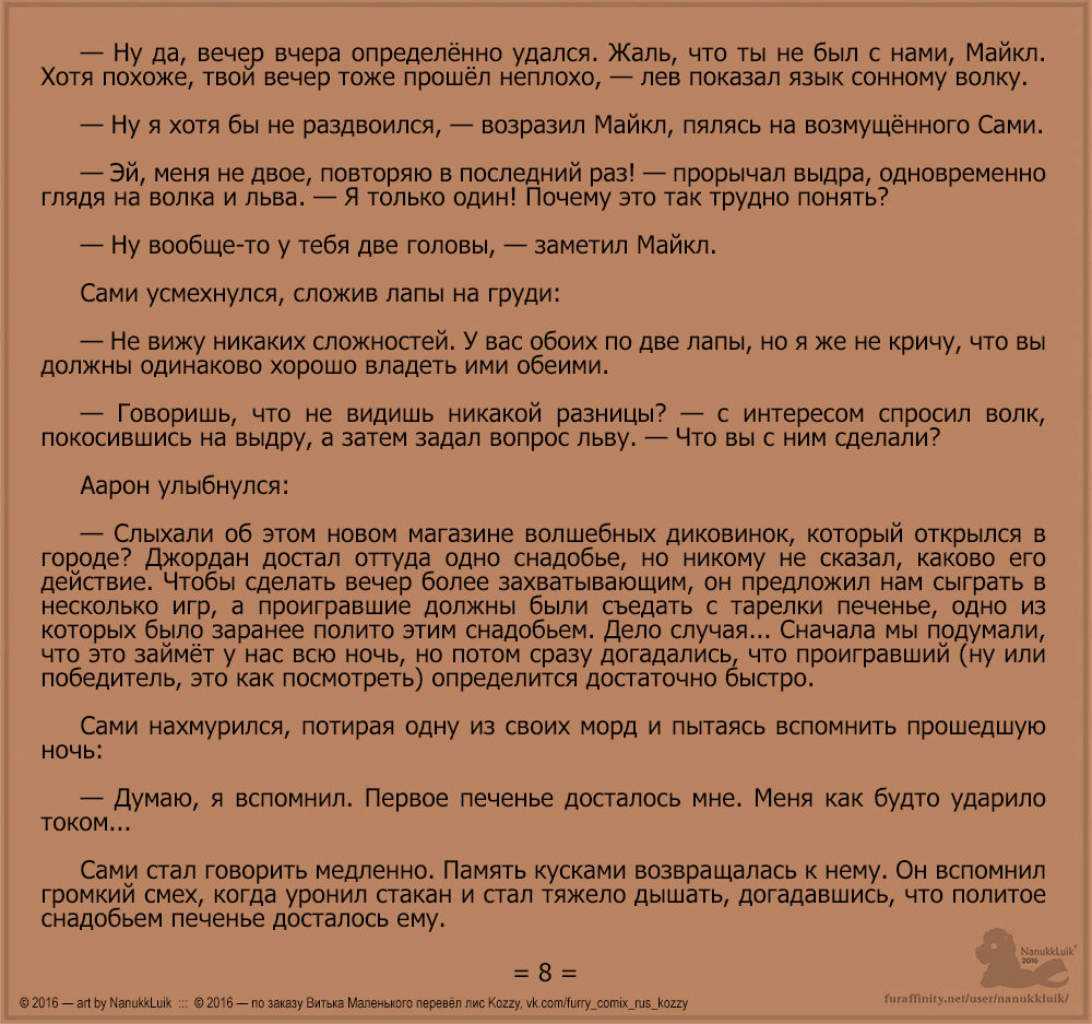 Sami | Сами page 9 full