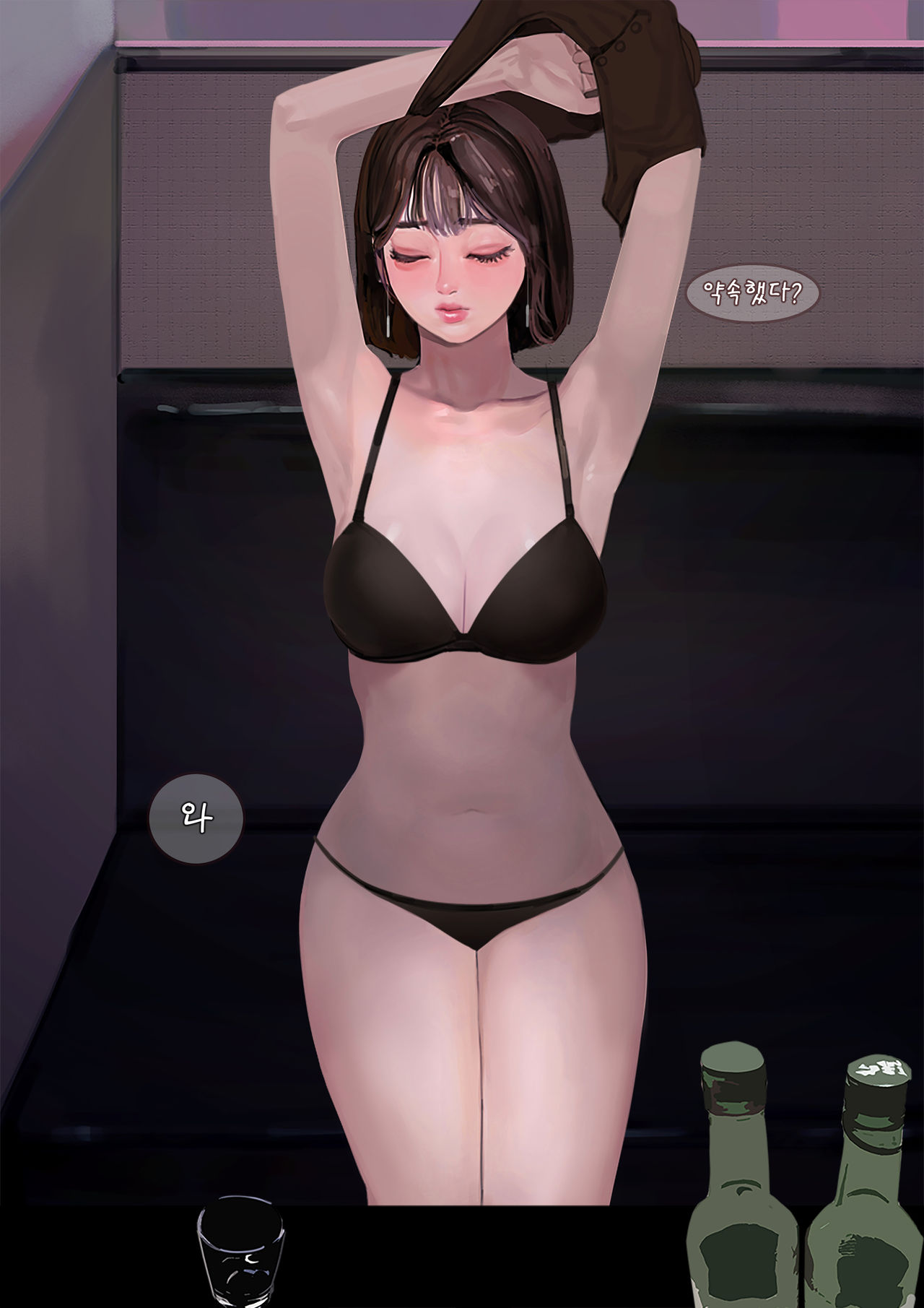 술집 page 7 full