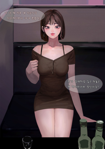 술집 cover